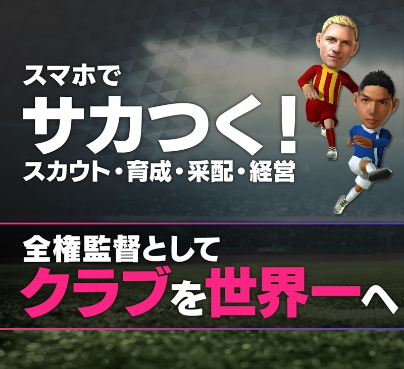 FC今治の「リアルサカつく」徹底解剖！“岡田以前”を知る人物、青木誠さんインタビュー(1)｜写真6