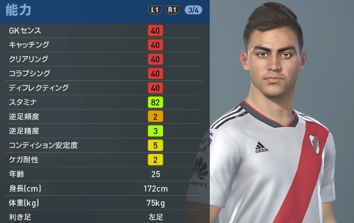 ボカvsリーベル！有名選手たちの能力を「ウイイレ2019」で比較してみた｜写真11