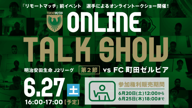 Jリーグを盛り上げろ！コロナに負けないニューノーマルな応援スタイル5選｜写真1