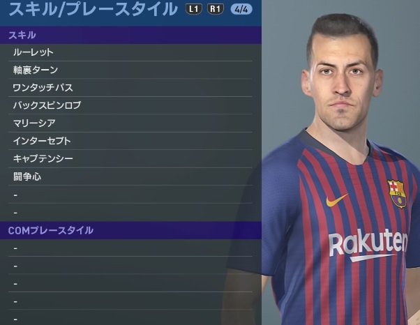 バルセロナの主力選手、『ウイイレ2019』での能力はこうなった｜写真32