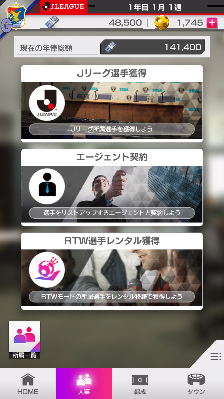 Jリーグ開幕！『サカつく』にJリーグが復活した理由を聞いてみた｜写真8