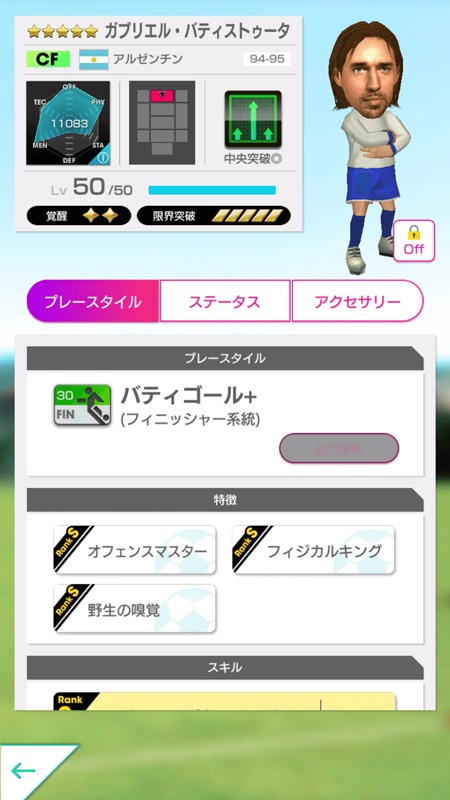 「あだ名」はいいぞ…父親を超えた、3人の“小さな”天才｜写真7