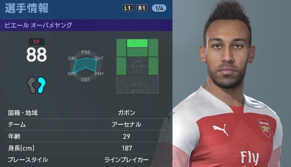 アーセナルの主軸選手、『ウイイレ2019』での能力と顔はこんな感じ｜写真63