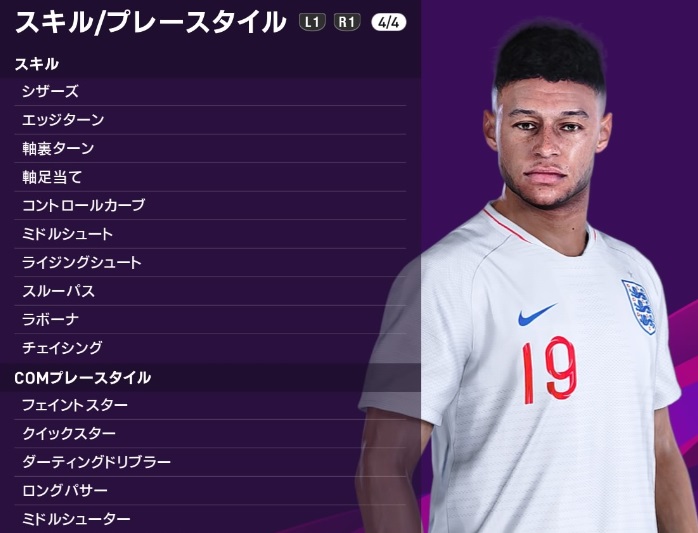 ウイイレで比較！リヴァプール対シティで鍵を握りそうな「イングランド代表」｜写真23