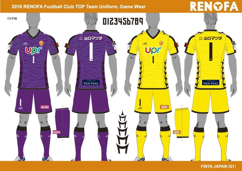 レノファ山口、2018新ユニフォームのコンセプトは『躍動』！｜写真6