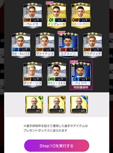 カカ＆ネイマール獲得のラストチャンス！「サカつく」ガチャを最後にぶん回してみた｜写真20