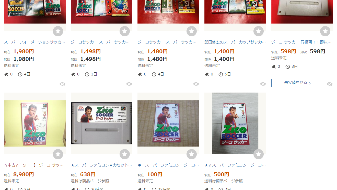 「ジーコサッカー」にドリーム！？まさかの10000円超えも？ネットの中古価格を調べてみた｜写真4
