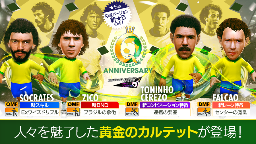 最高はどれ？「4人組」が話題となった5つの代表｜写真7