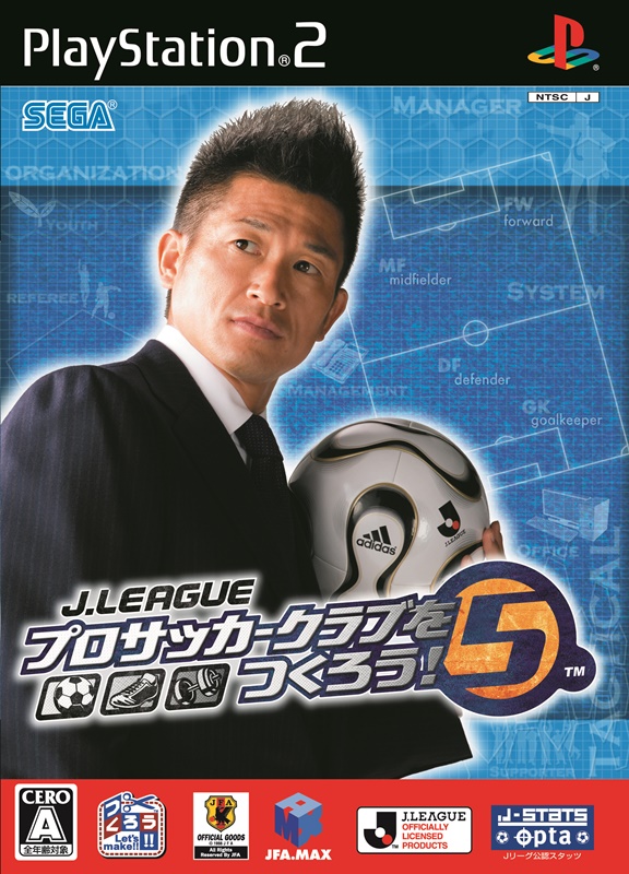 J開幕＆『サカつく』25周年！パッケージに登場したあのスターたち｜写真2