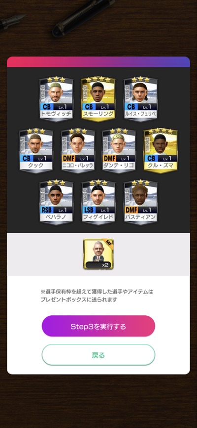 「最強メッシ」は当たるのか？社運を賭けて『サカつくRTW』のガチャを回してみた｜写真11