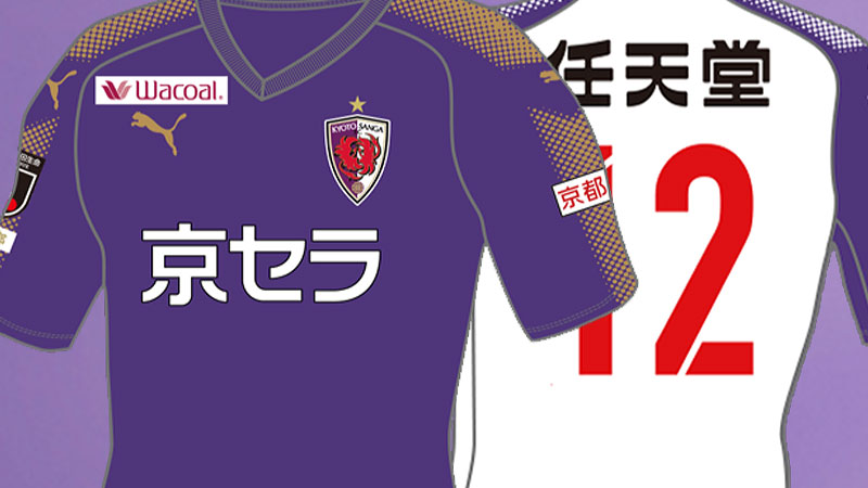 2019年Jリーグ、「最高にかっこいいユニフォーム」の投票結果発表！｜写真17