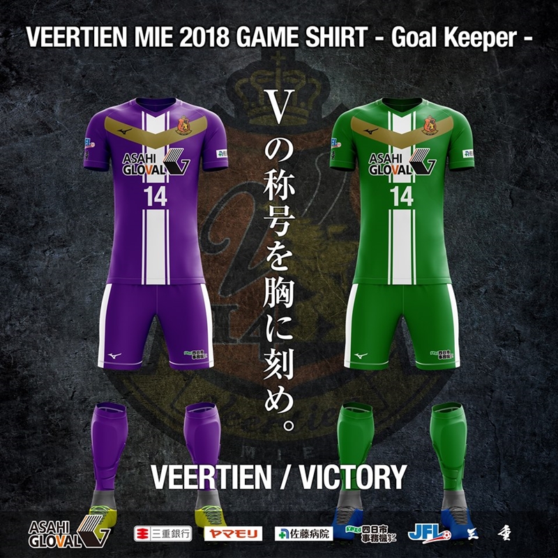 ヴィアティン三重、2018新ユニフォームを発表！コンセプトは『イニシャルV』｜写真5