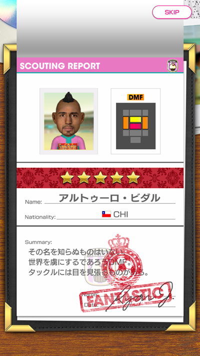 『サカつくRTW』が1周年！すごいと噂の「1周年記念スカウト」をやってみた｜写真4