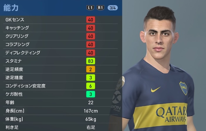 ボカvsリーベル！有名選手たちの能力を「ウイイレ2019」で比較してみた｜写真15