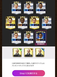 カカ＆ネイマール獲得のラストチャンス！「サカつく」ガチャを最後にぶん回してみた｜写真10