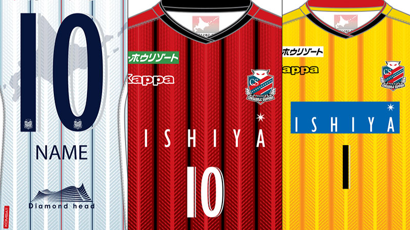 Jリーグ、2019年の「最高にかっこいいユニフォーム」はこれだ！トップ10発表｜写真4