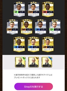 カカ＆ネイマール獲得のラストチャンス！「サカつく」ガチャを最後にぶん回してみた｜写真5