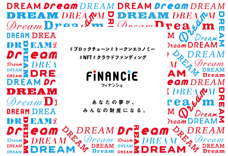 優勝トロフィーがNFTで贈呈！前代未聞のサッカー大会「FiNANCiE杯」について“中の人”に聞いてみた｜写真2