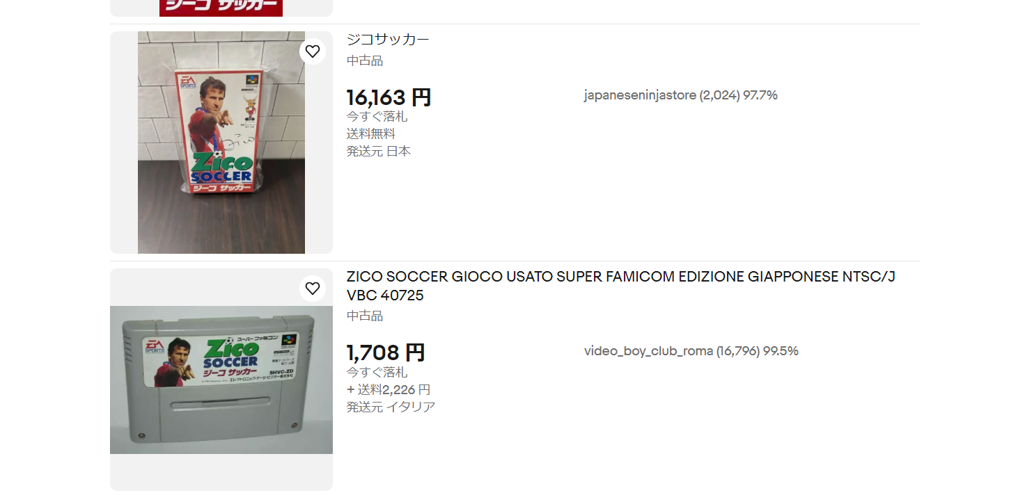 「ジーコサッカー」にドリーム！？まさかの10000円超えも？ネットの中古価格を調べてみた｜写真5