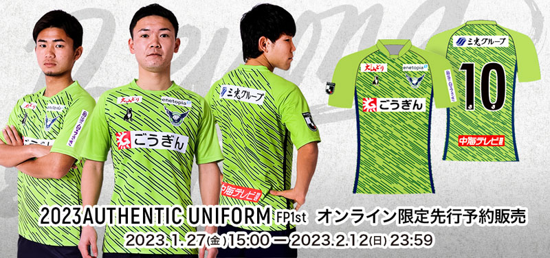 クラブ史上“初のデザイン”に！ガイナーレ鳥取、2023新ユニフォームを発表｜写真7