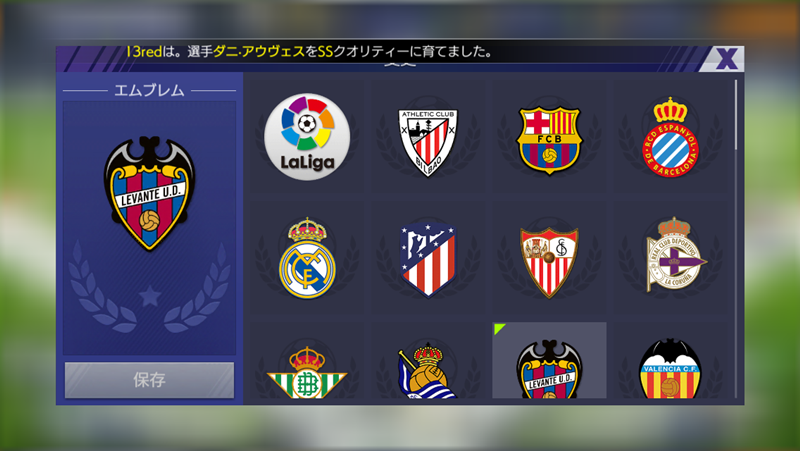 『モバサカUFC』で目指す“理想のサッカー施設”！レアル・マドリーと比べてみた｜写真24