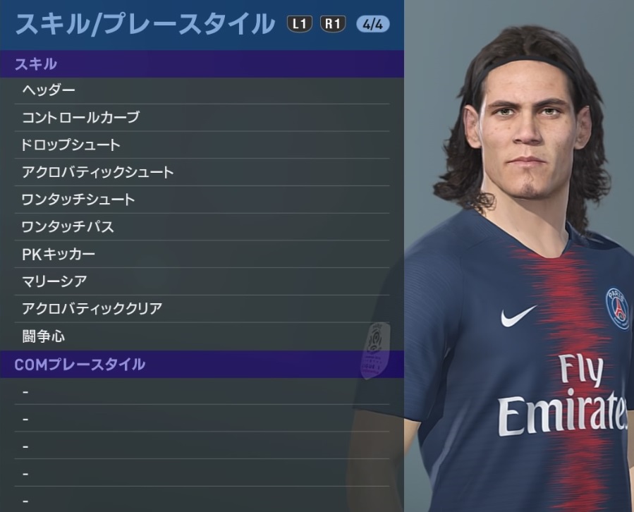 ウルグアイの有名選手たち、 『ウイイレ2019』での能力はこんな感じ｜写真40