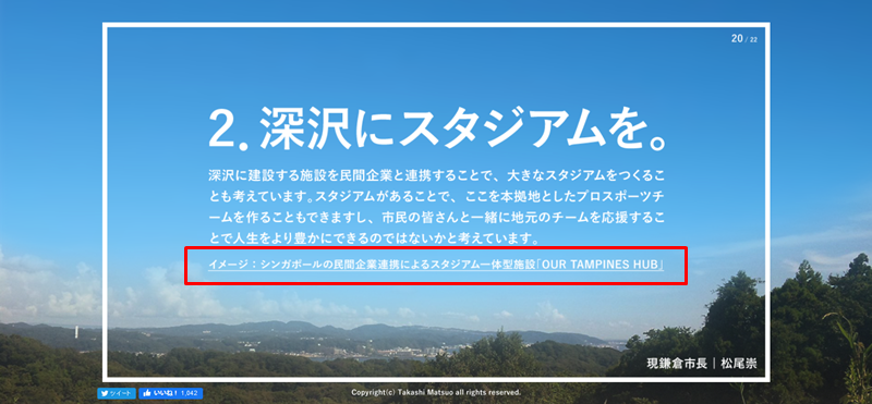 “リアルサカつく”戦国時代！国際型サッカークラブ「鎌倉インテル」の野望｜写真5