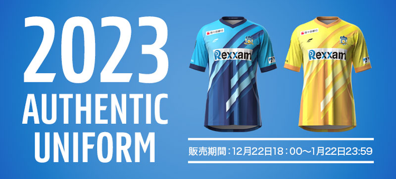 特定ブランドと契約せず！カマタマーレ讃岐、「ANGUA」の2023新ユニフォームを発表｜写真7