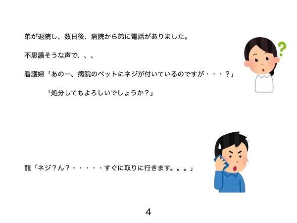 4コマで公開！永井兄弟の秘蔵エピソード「バナナ事件」「お説教」「兄弟愛」｜写真15