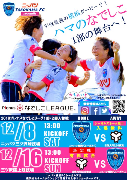 「J1とJ2」「女子と男子」は何が違う？“初代J2得点王”の神野卓哉監督に聞いてみた｜写真5