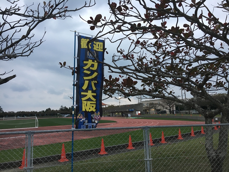 Jリーグ2018「沖縄キャンプレポート」 大宮・G大阪編｜写真9