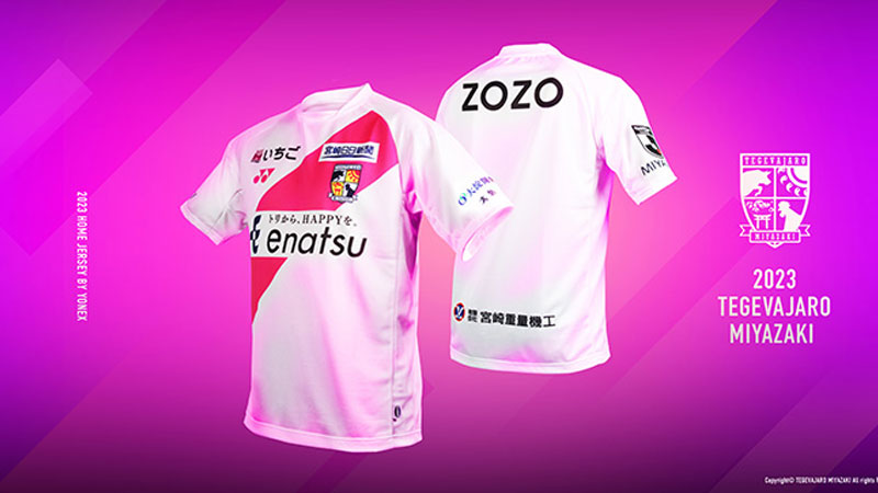 「ZOZO」がアドバイザー参加！テゲバジャーロ宮崎、2023新ユニフォームを発表｜写真7