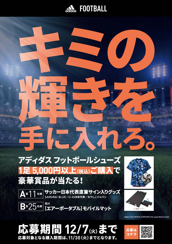 adidasの新作スパイク「ホワイトスパークパック」！選手の着用姿はこんな感じ｜写真11