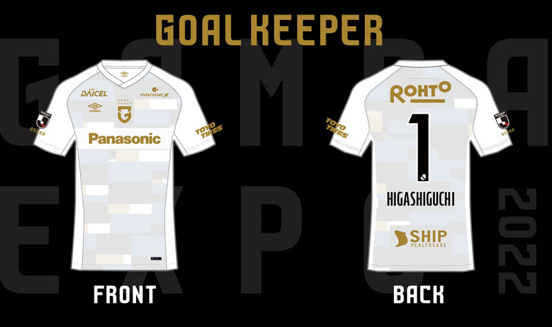 ガンバ大阪、ユナイテッドアローズとコラボの「GAMBA EXPO 2022」ユニフォーム発表！｜写真3