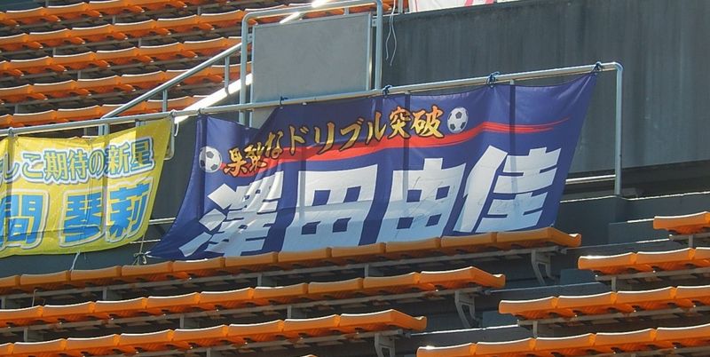 完敗で問われるバニーズ京都、『NEXT』の真意とは？｜写真5