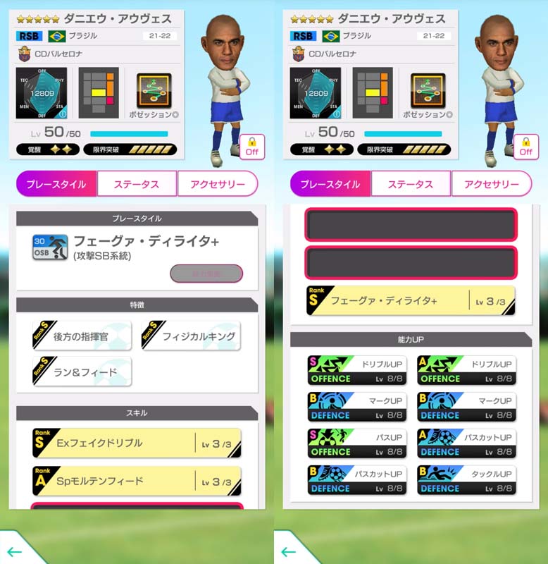 『サカつくRTW』、日本に来るブラジル代表メンバーの能力は？｜写真4