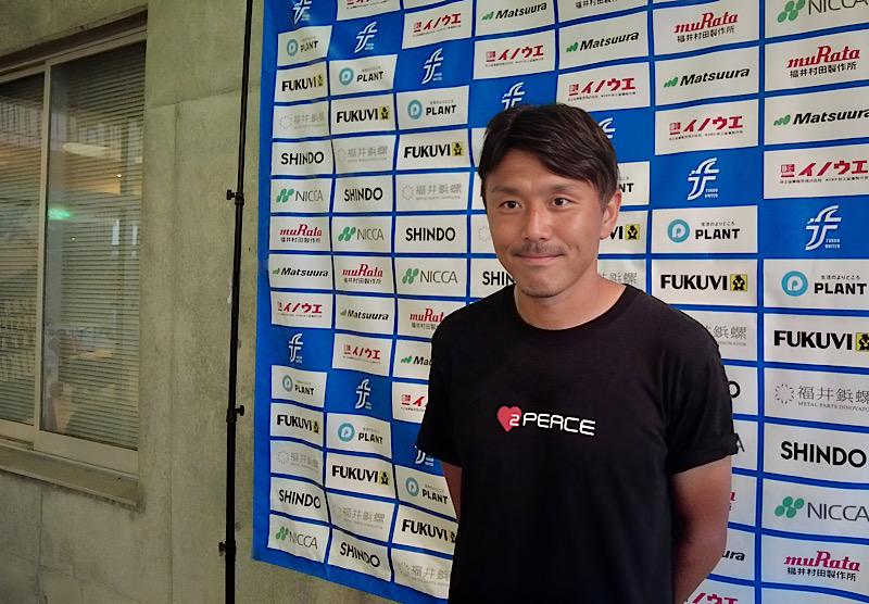 今季無敗の福井ユナイテッドFC。キャプテンが千葉和彦と「ジャンクSPORTS」に出演したワケ｜写真2