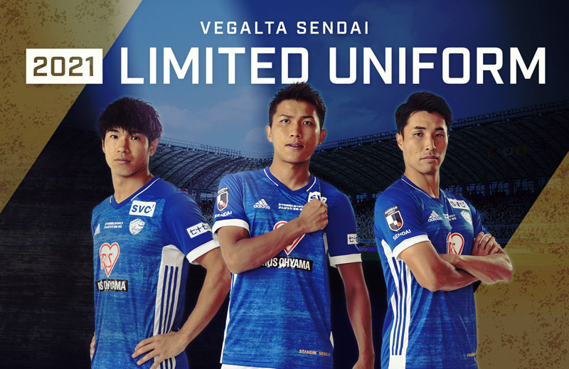 ベガルタ仙台、2021限定ユニフォーム発表！「青く輝くベガルタブルー」をデザイン｜写真5