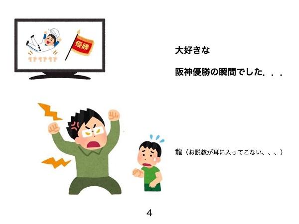 4コマで公開！永井兄弟の秘蔵エピソード「バナナ事件」「お説教」「兄弟愛」｜写真10