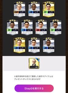 カカ＆ネイマール獲得のラストチャンス！「サカつく」ガチャを最後にぶん回してみた｜写真9