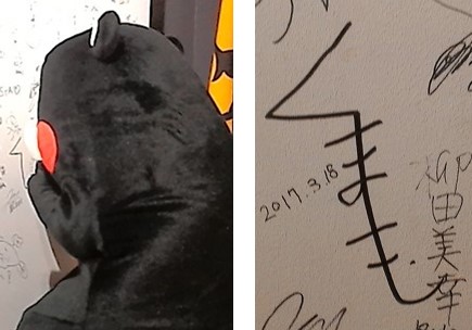 4/9は熊本でなでしこジャパン！くまモンがJFAハウスで「試合に来てほしカモン」｜写真5