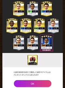 カカ＆ネイマール獲得のラストチャンス！「サカつく」ガチャを最後にぶん回してみた｜写真21