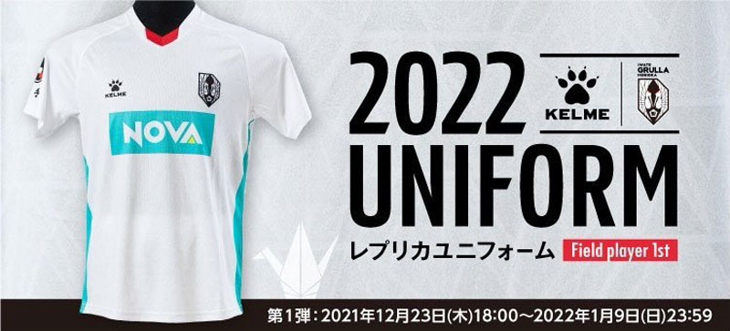 KELMEがNEWサプライヤー！いわてグルージャ盛岡、2022新ユニフォームを発表｜写真6