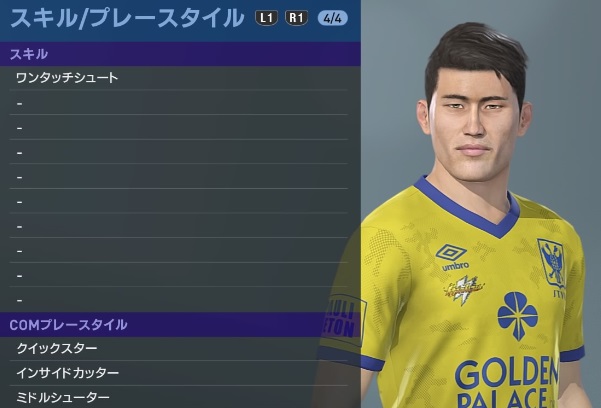 堂安や鎌田大地ら、「ウイイレ2019」での能力はこんな感じ｜写真15