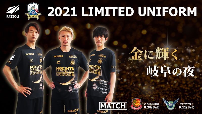 Jリーグ限定！最高にかっこいい「漆黒のユニフォーム」10選｜写真21