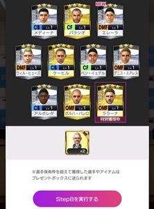 カカ＆ネイマール獲得のラストチャンス！「サカつく」ガチャを最後にぶん回してみた｜写真18