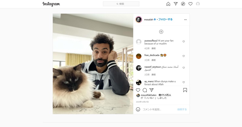 ニャンと！実は「ネコ派」かもしれない5名のサッカー選手｜写真2