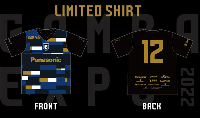 ガンバ大阪、ユナイテッドアローズとコラボの「GAMBA EXPO 2022」ユニフォーム発表！｜写真4