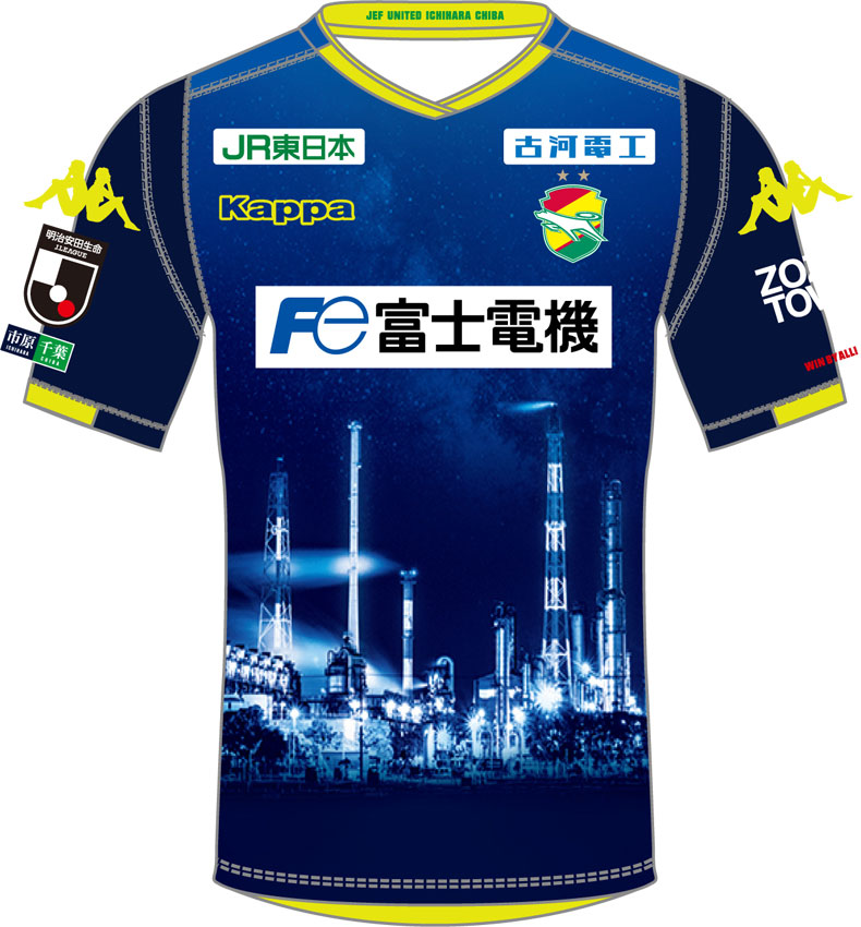 買っときゃよかった！ジェフ千葉、Kappaの「レアな限定ユニフォーム」まとめ｜写真9