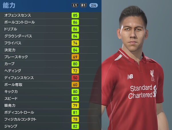 リヴァプールの主軸選手、『ウイイレ2019』での能力と顔はこんな感じ｜写真66
